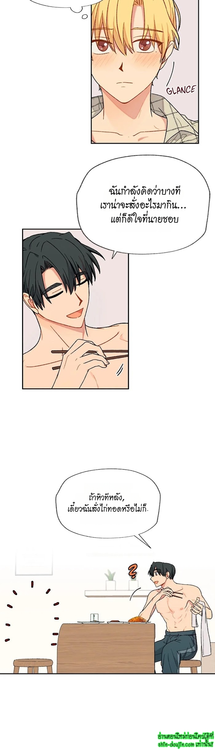 Vanilla flavour please EP 11